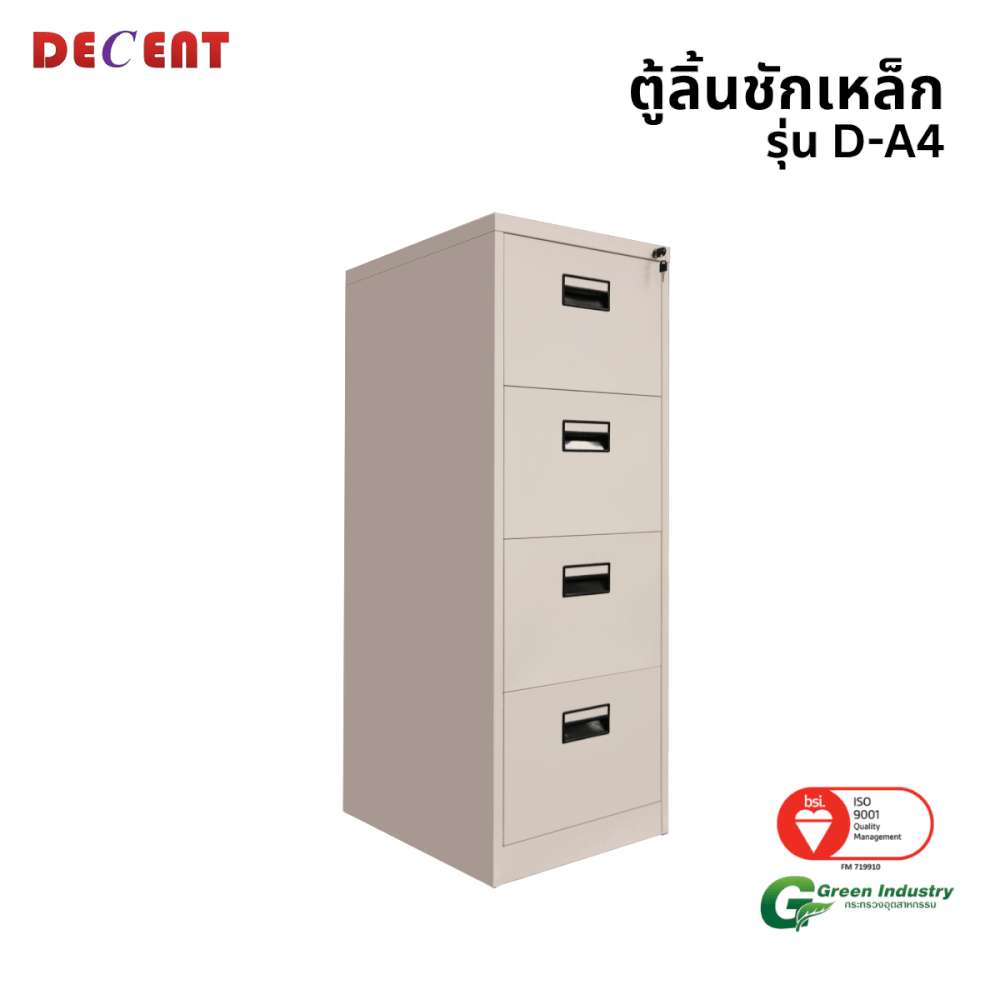 ตู้ลิ้นชักเหล็ก 4 ลิ้นชัก DECENT รุ่น D-A4 สีครีม